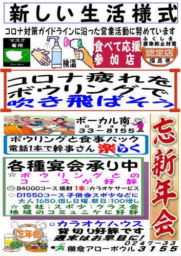 月中キャンペーン と 幹事さんおまかせ  !  忘 ： 新年会のご案内