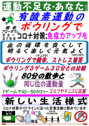 有酸素運動20220212.jpg