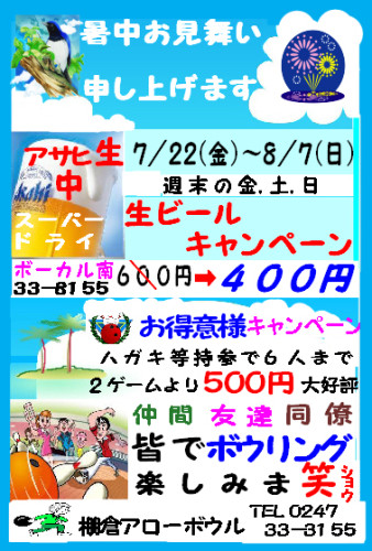 ハガキサイズ暑中お見舞い20220705.jpg