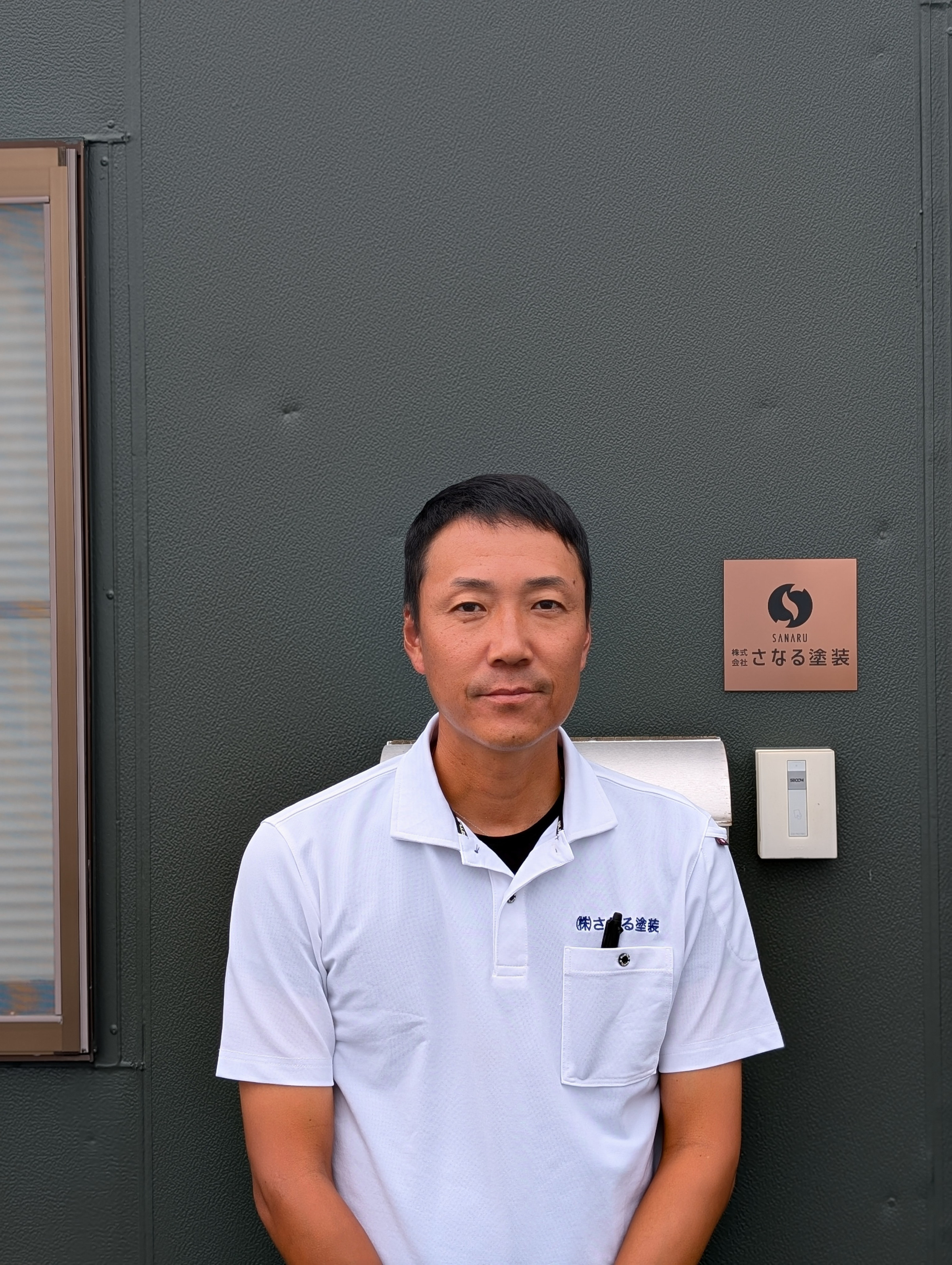 株式会社さなる塗装