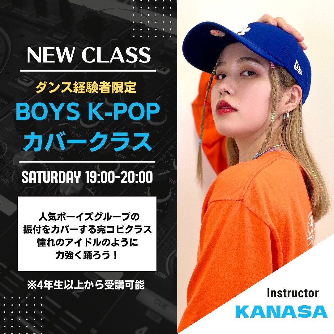 土曜日NEWクラス✨On初の「ボーイズK-POP」