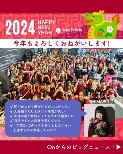 発表会チケット申込1/5(金)〜スタート！先着30枚限定！