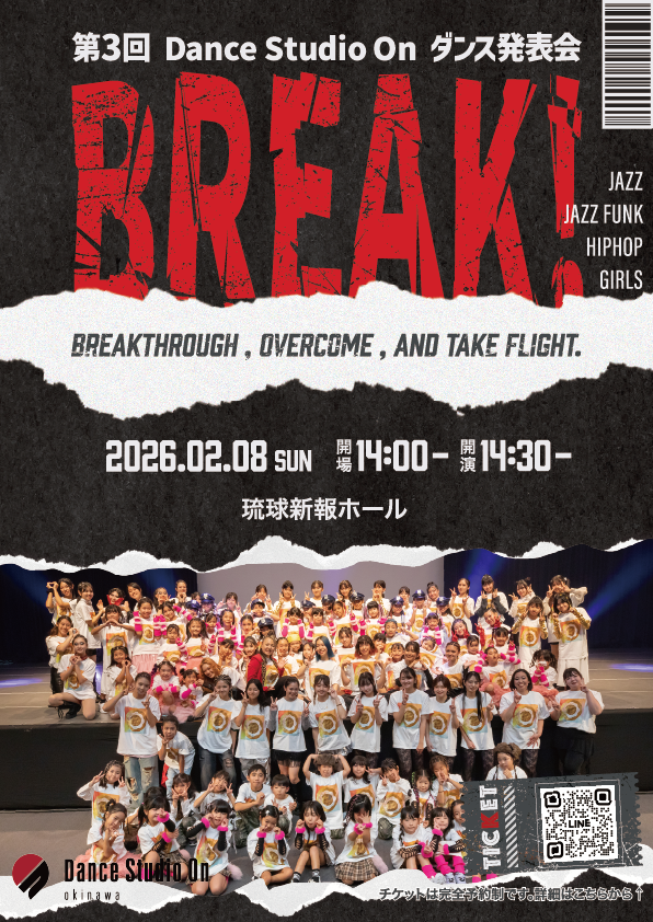 ダンススタジオ オン 第3回発表会『BREAK!』DVD & Blu-ray 発売決定のお知らせ！