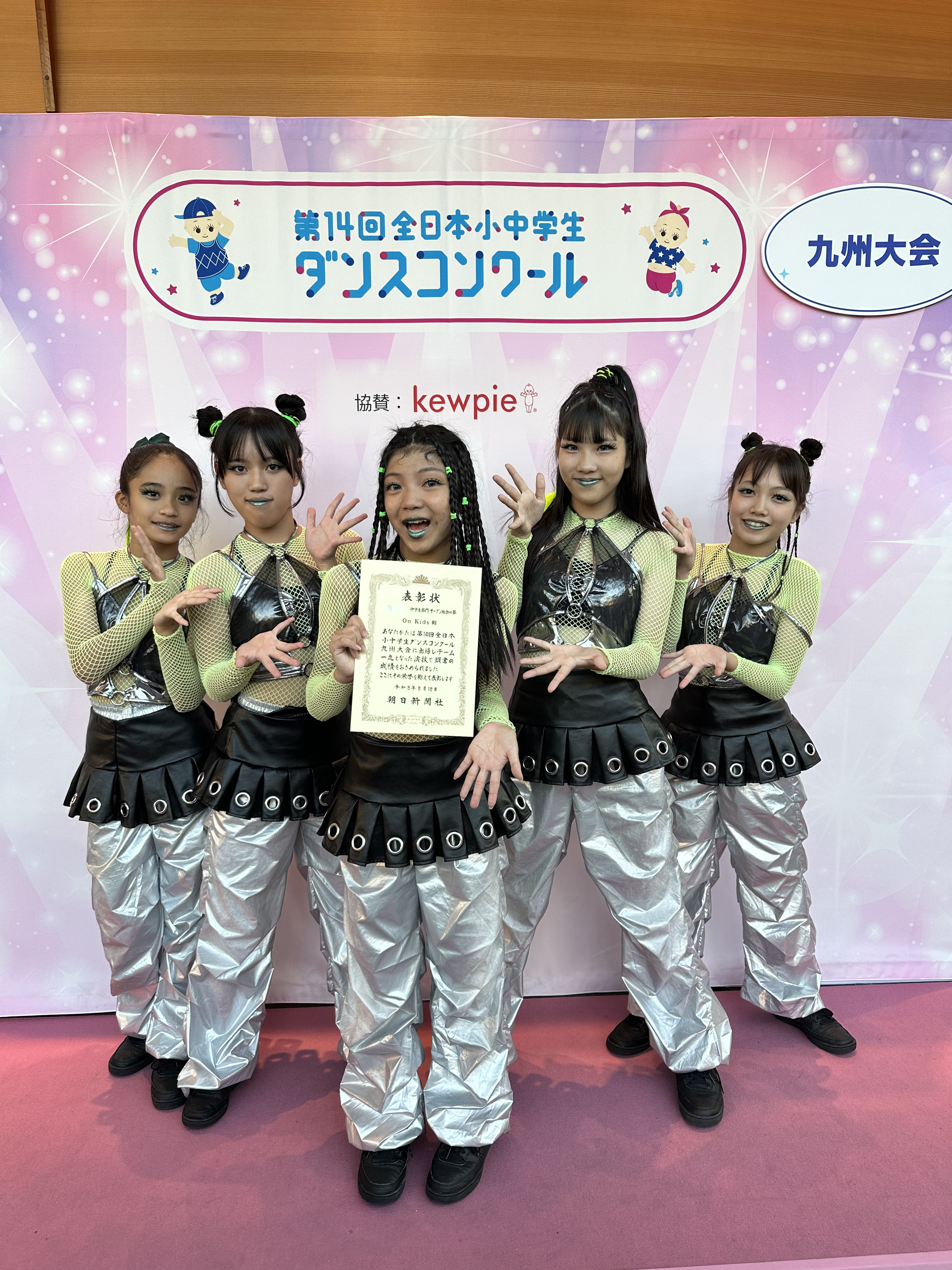 【大会結果報告】全日本小中学生ダンスコンクール 九州大会にて「On Kids」が銀賞を受賞しました！