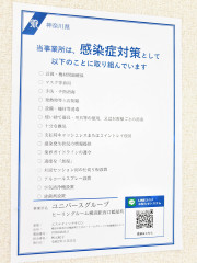 神奈川のコロナ対策.JPG