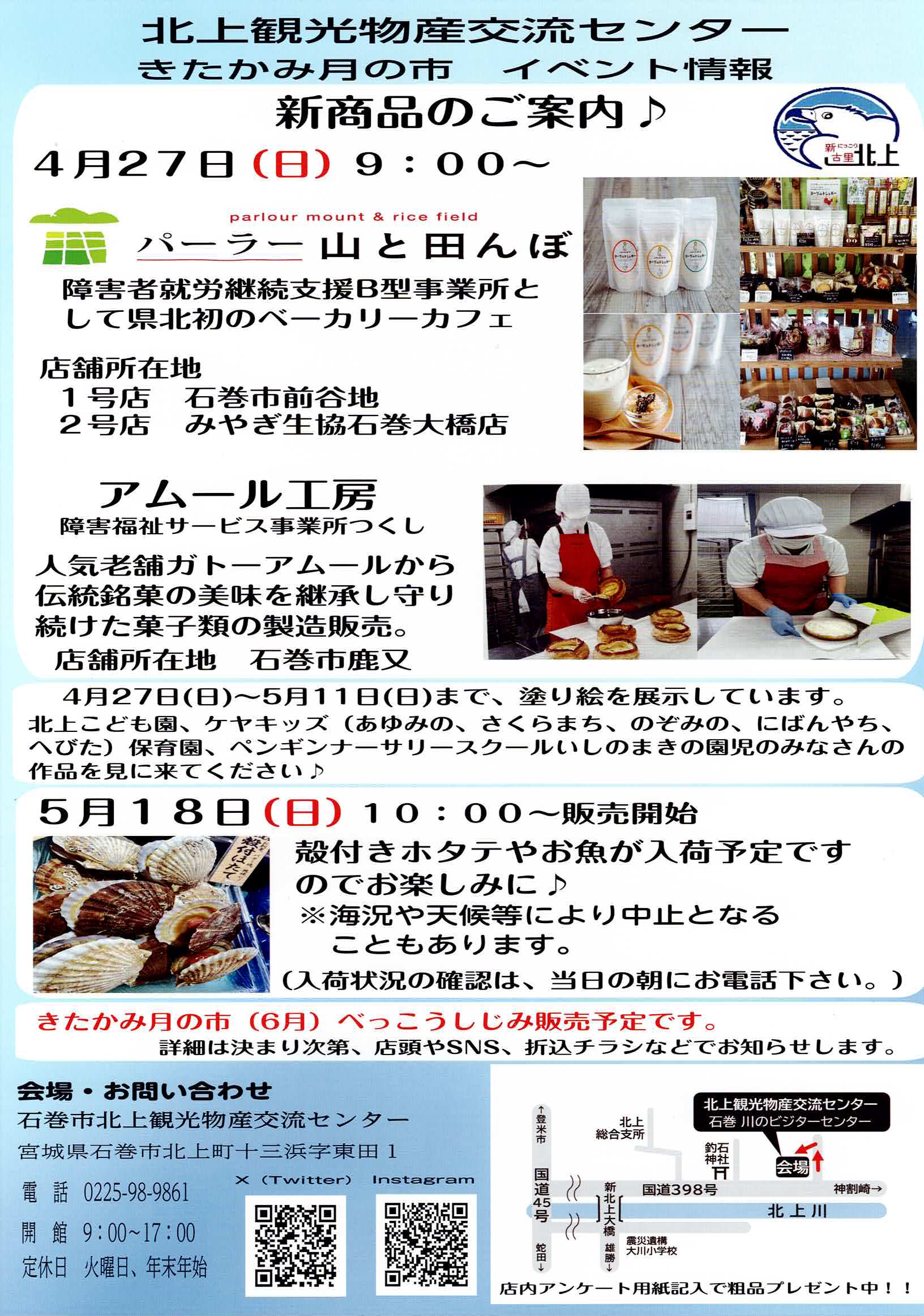 ☆イベント情報☆