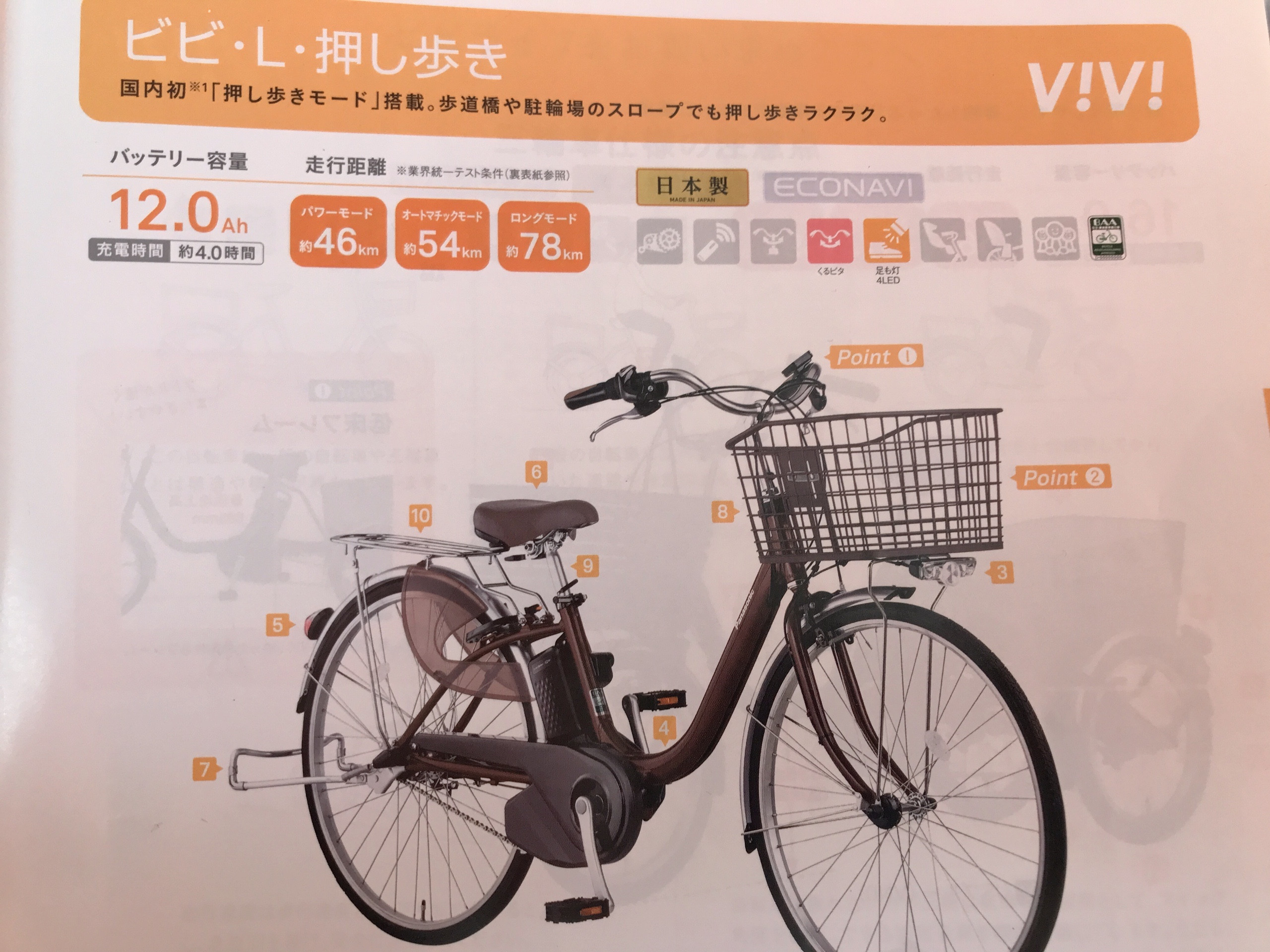 新商品！【押し歩き電動自転車】入荷・展示しています！！