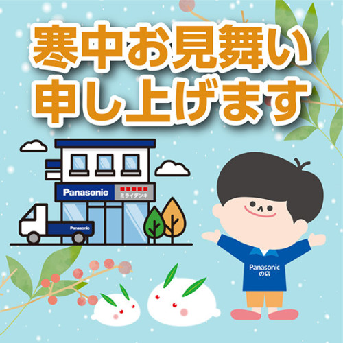 sns296_2412_kancyuomimai_sns.jpg