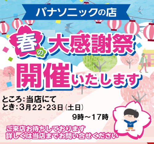 春個展案内.png
