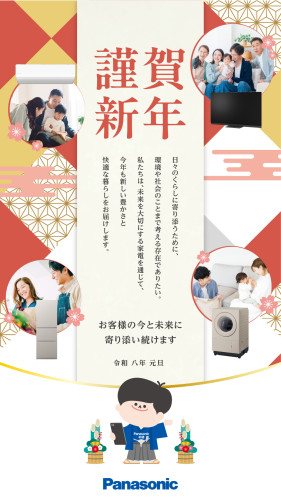 sns523_2511_nengajou_poster_sns_d.jpg
