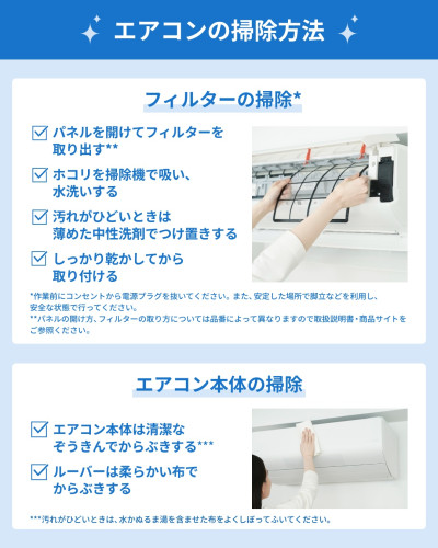 sns517_2511_aircon_souji_sns_d.jpg