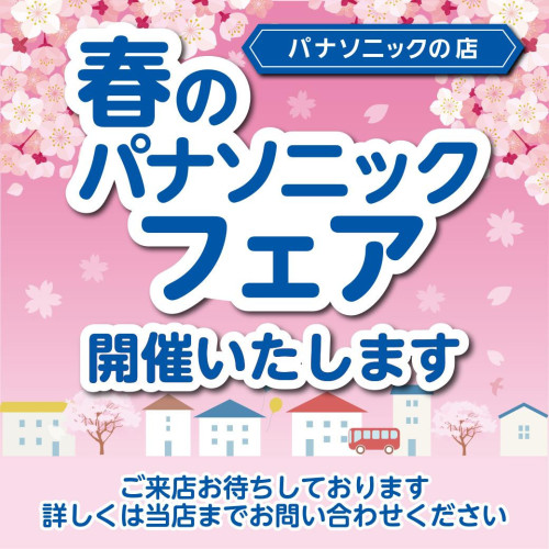 sns557_2602_haru_pfair_kokuchi_sns_d.jpg