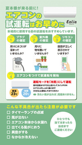 sns320_2502_aircon_shiunten_sns.jpg