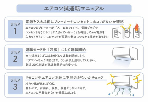 sns368_2505_aircon_shiunten_sns.jpg