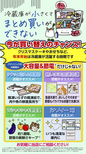 sns711_2607_reizouko_kaikae_sns_d_edited.jpg