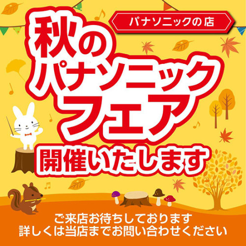 sns749_2608_aki_pfair_kokuchi_sns.jpg