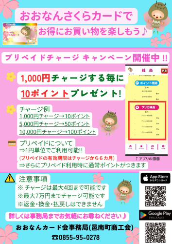 邑南町さくらカードのコピー (15)_page-0001.jpg