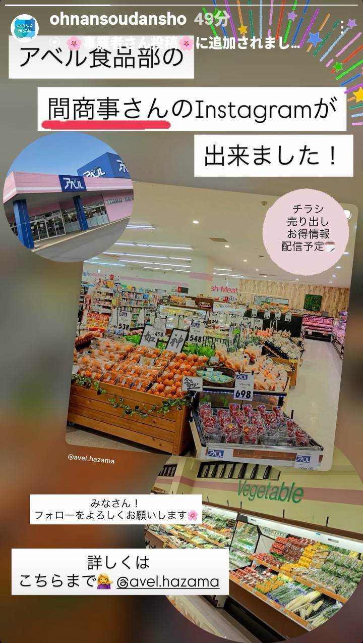 📢 会員事業所ニュース - 「おおなん さくらカード公式サイト」