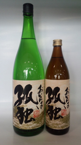 佐土原の本格芋焼酎「おいらは孤独」