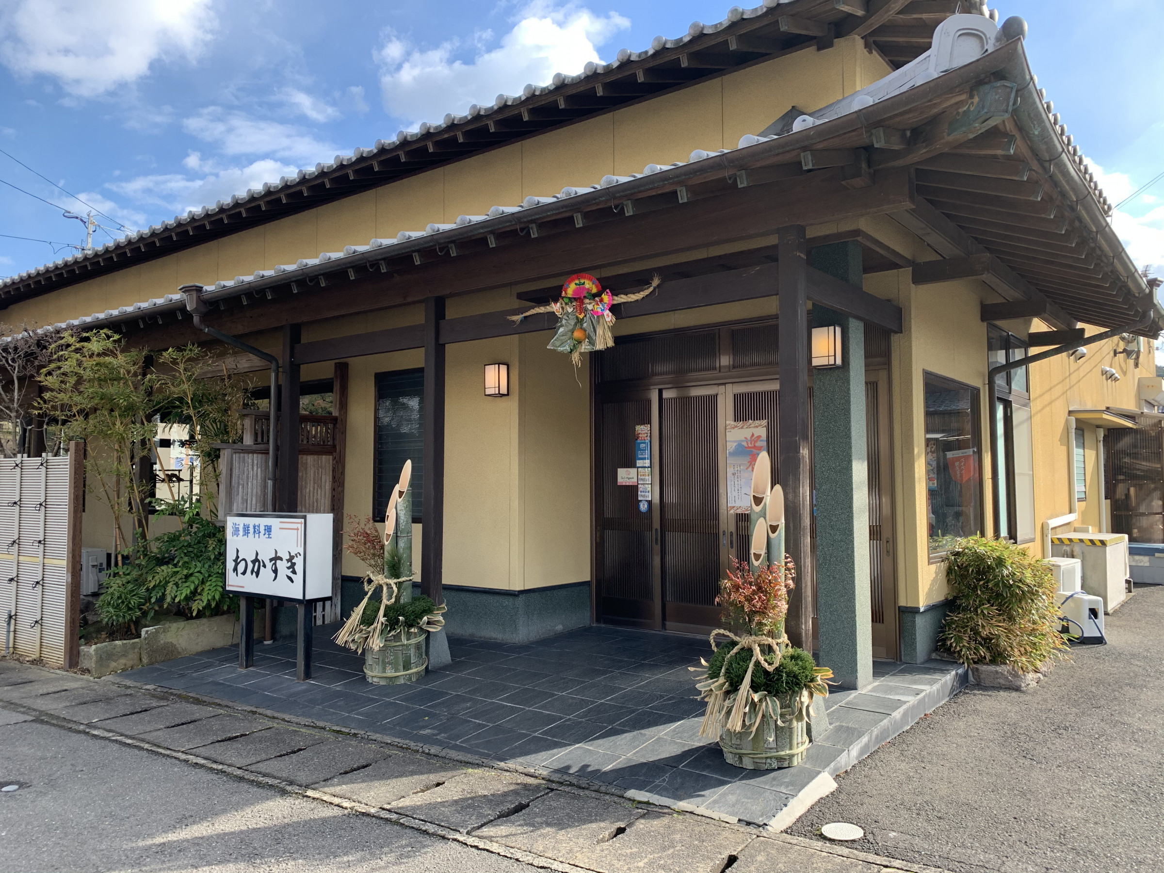 海鮮料理　わかすぎ