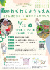 森のようちえんチラシ.jpg