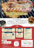 9.21ヤングアメリカンBBQチラシ.jpg