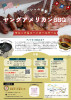 ★新 10.5ヤングアメリカンBBQチラシ.jpg