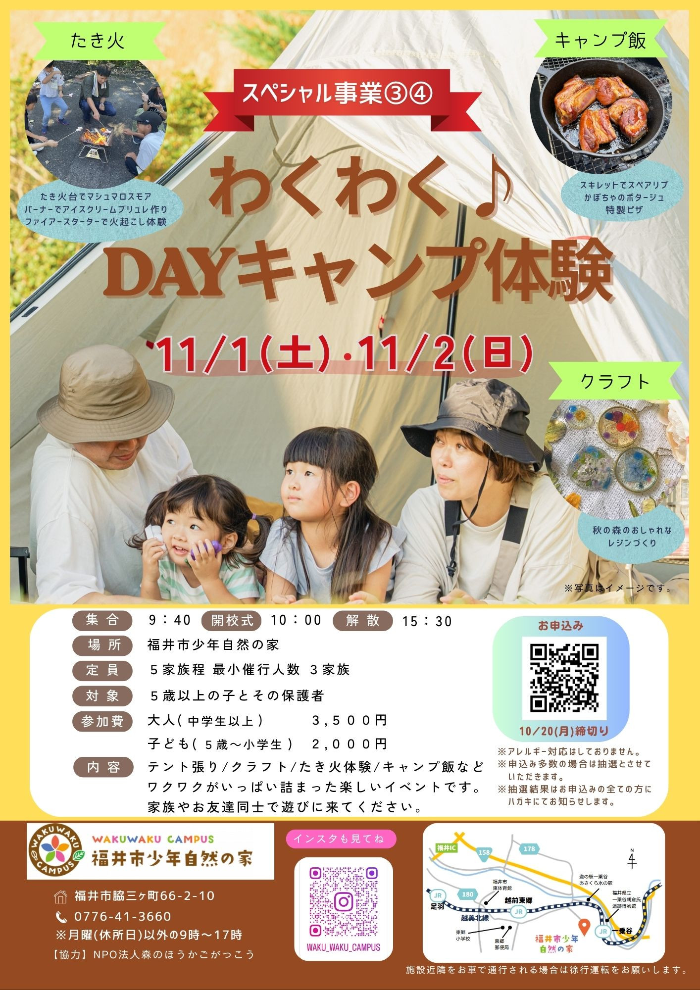 R7 DAYキャンプ.jpg