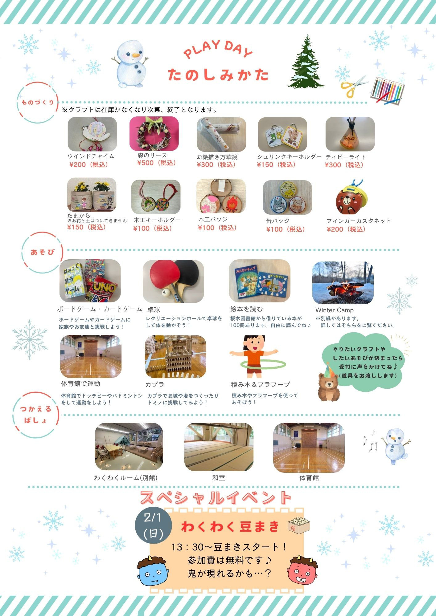 PLAY DAYメニューチラシ.jpg