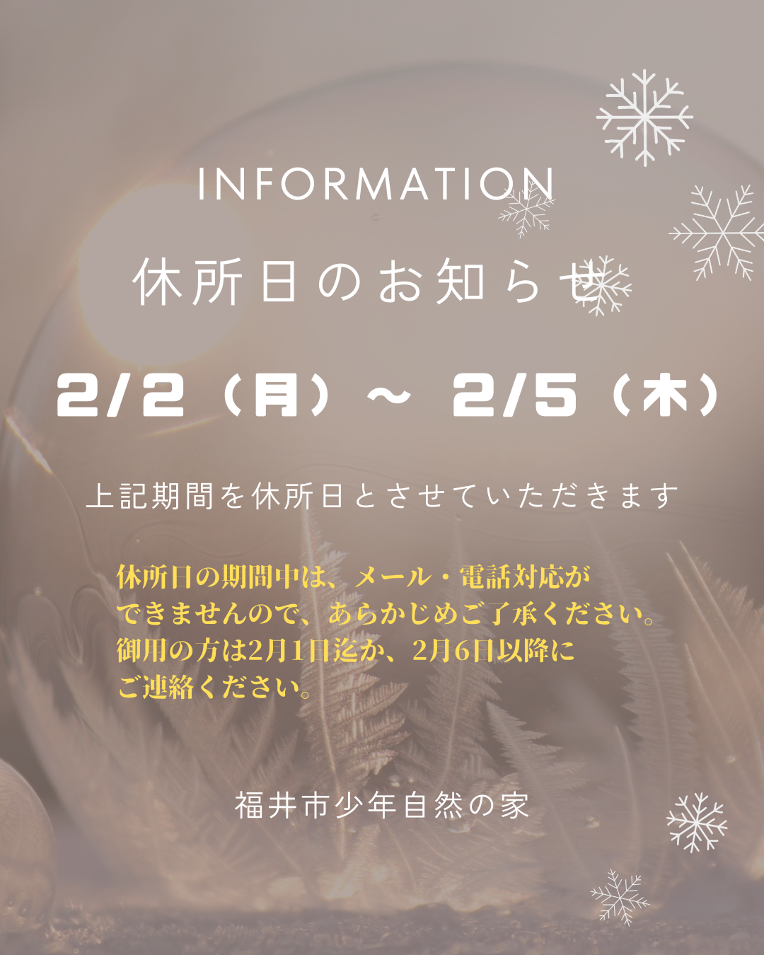 白 茶色 シンプル 休業日のお知らせ Instagramの投稿 縦長 (2).png