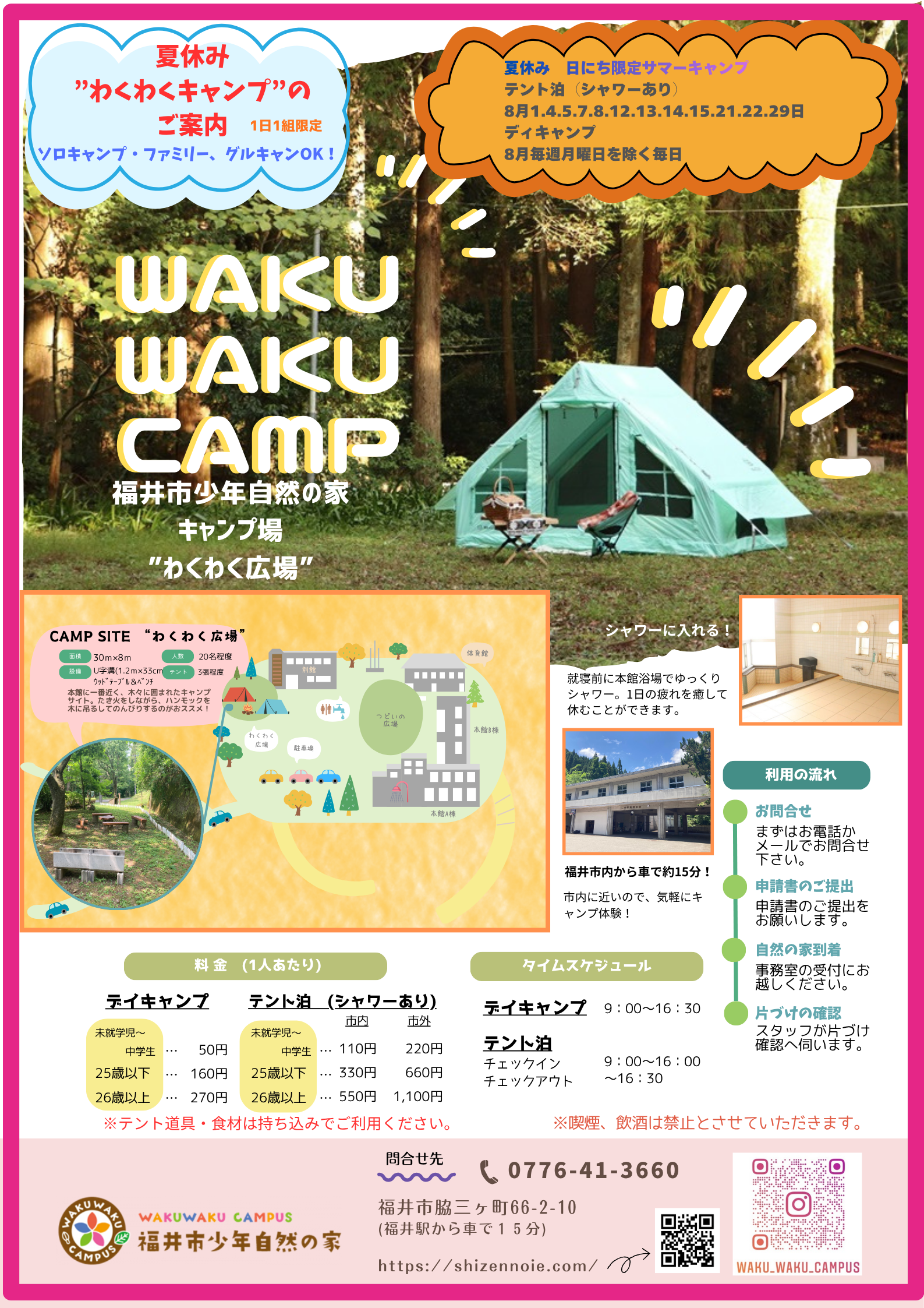キャンプは少人数でもOK!.png