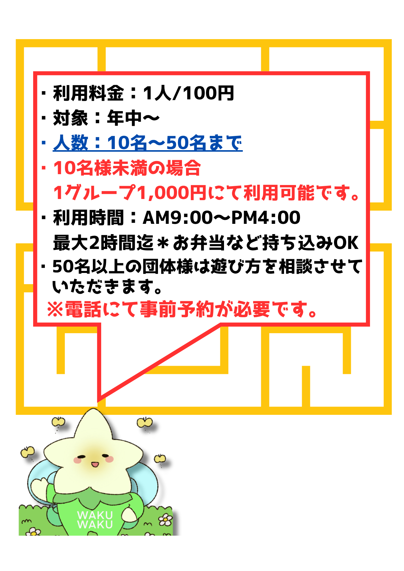 段ボール迷路ブラック.png