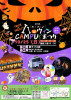 ハロウィンキャンパス祭りチラシ表.jpg
