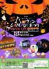 ハロウィンキャンパス祭りチラシ表.jpg
