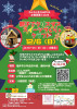 クリスマスチラシ.jpg