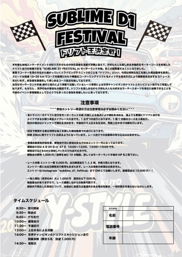 D-1チラシ裏面.jpg