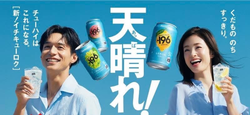 サントリー新CM－194弊社サマディコーラスが担当しました！