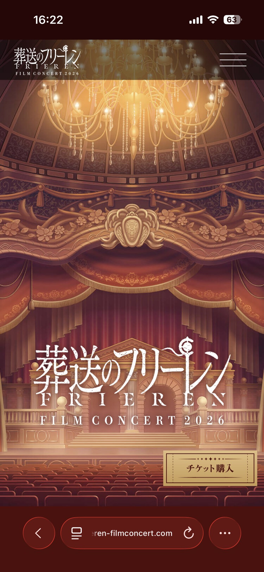 『葬送のフリーレン』フィルムコンサート2026歌人三昧サマディコーラス、出演いたします！