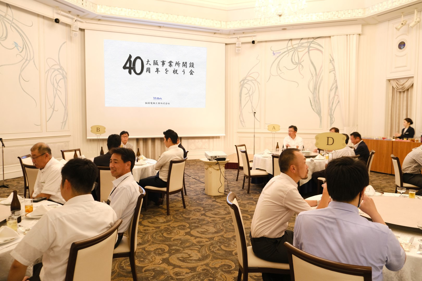 大阪事業所　40周年を祝う会開催