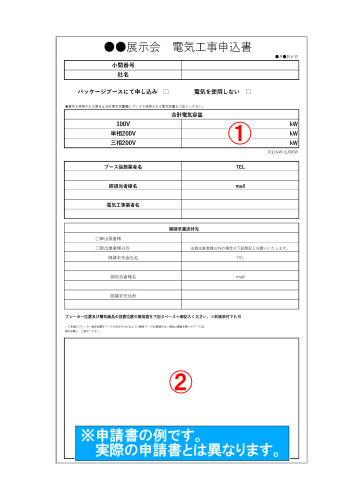 申請書source.jpg
