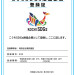 こうちSDGｓ推進企業登録証