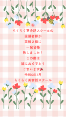 春   ピンク　赤　かわいい　春の挨拶　hello spring  インスタグラムのストーリー.png