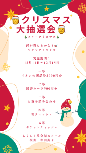 赤 緑 白 シンプル クリスマス 冬 枠 Instagram ストーリー.png
