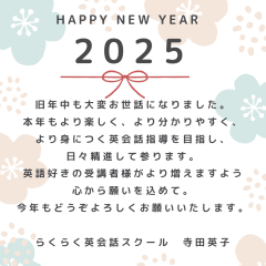 白 ベージュ シンプル 花 新年 正月 挨拶 インスタグラム投稿.png