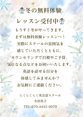 ブルー　ホワイト　水彩　クリスマス　冬のワークショップ　チラシ　A4.jpeg