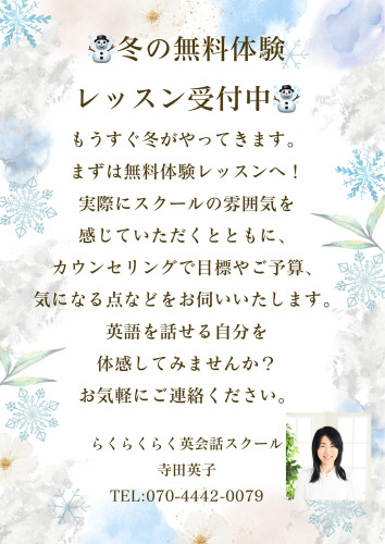 ブルー　ホワイト　水彩　クリスマス　冬のワークショップ　チラシ　A4.jpeg