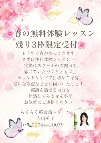 ピンク 水彩 花柄 情報 チラシ.jpeg