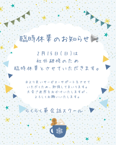青 カラフル ナチュラル 冬休み 冬 雪 子ども向け お知らせ Instagramの投稿(45).png