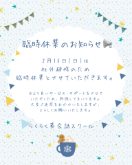 青　カラフル　ナチュラル　冬休み　冬　雪　子ども向け　お知らせ　Instagramの投稿（45）.png