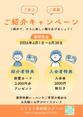 青　ブルー　白　シンプル　紹介キャンペーン　友人　家族　チラシ　A4縦.jpeg